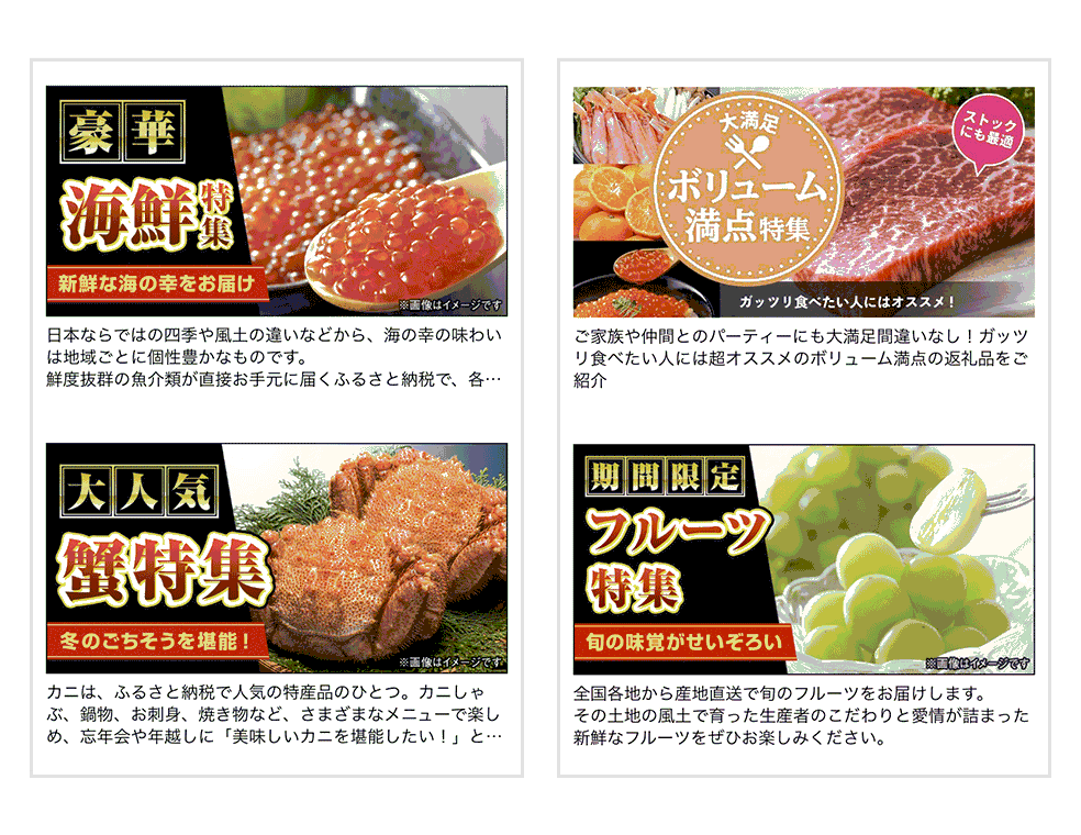 au PAY ふるさと納税の特集一覧