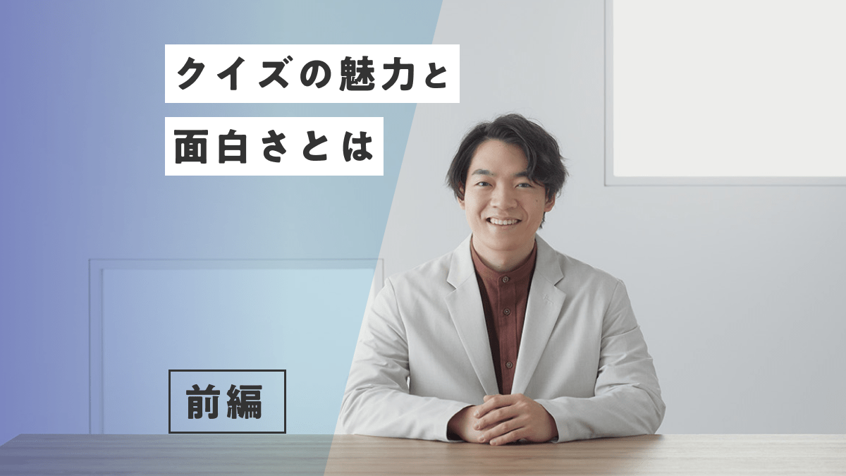 伊沢拓司