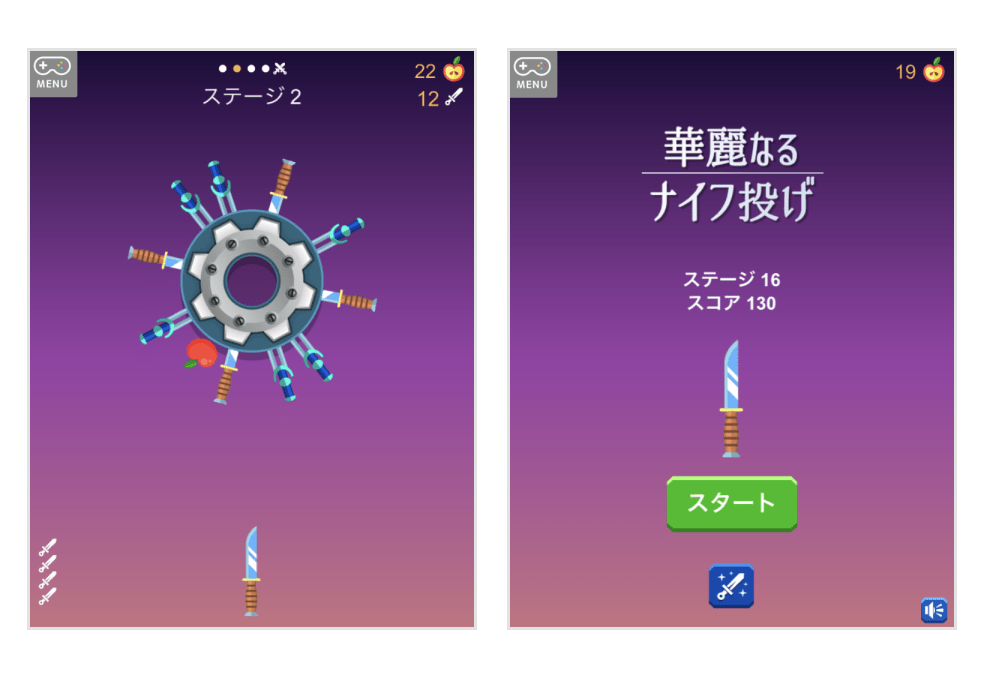「華麗なるナイフ投げ」の画面キャプチャ