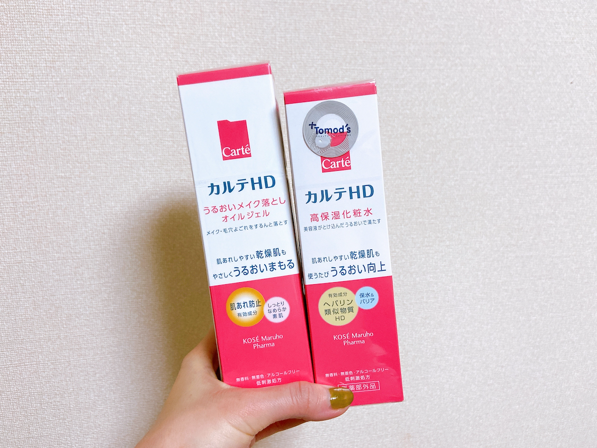 写真:トモズでの購入品。メイク落としと化粧水です。
