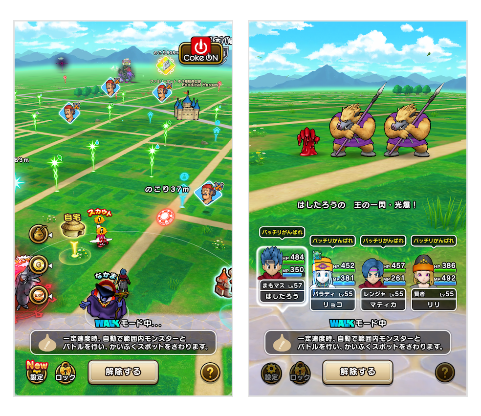 「WALKモード」で戦闘を自動化