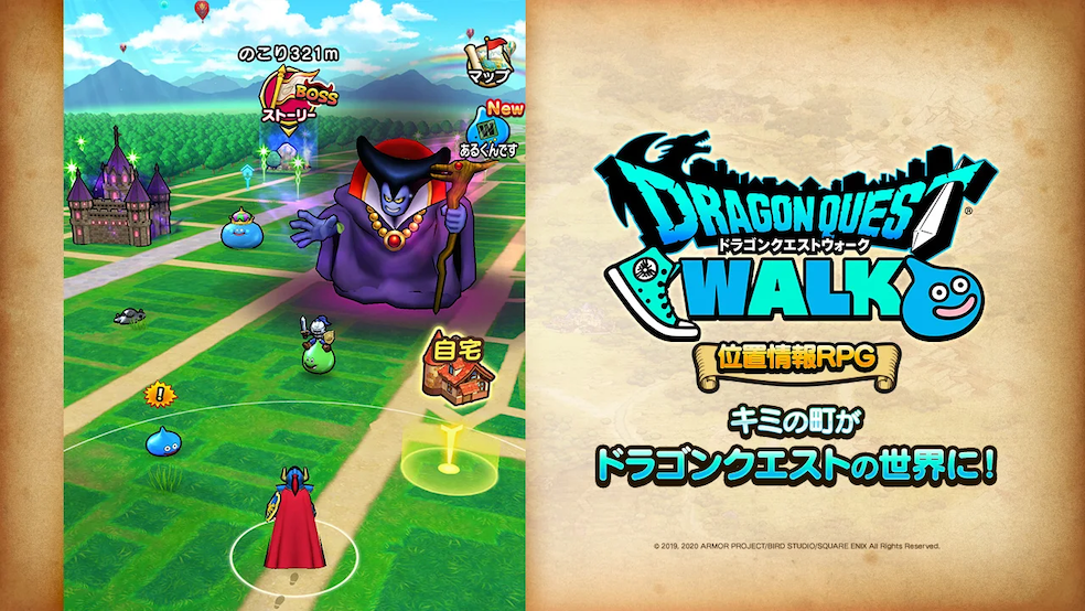 位置情報RPG「ドラゴンクエストウォーク」キミの町がドラゴンクエストの世界に!