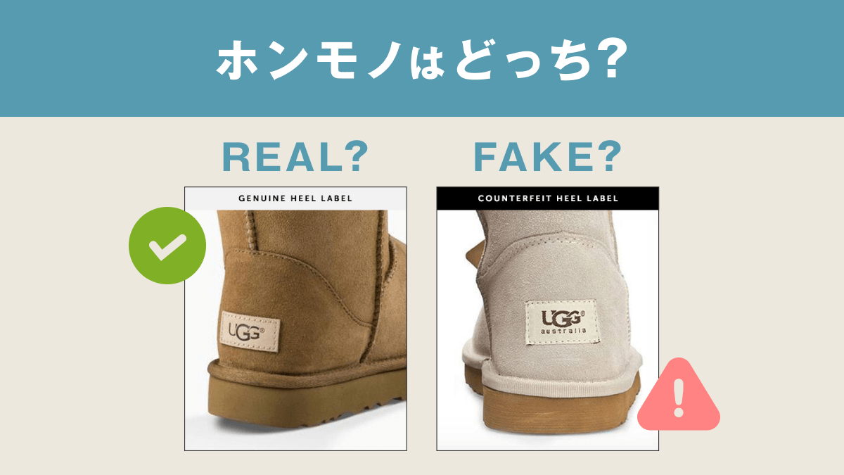 正規品UGGブーツ