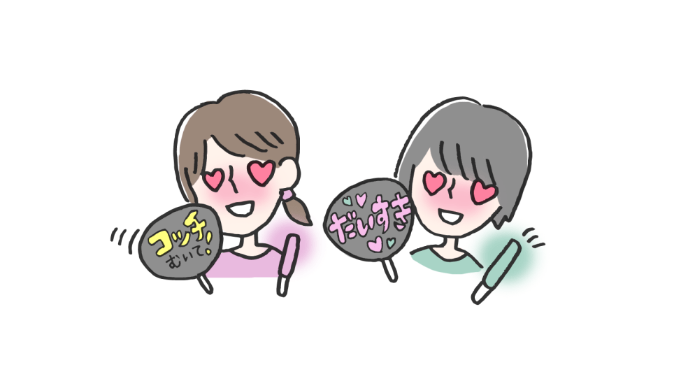 画像:推しに向けてうちわとペンライトを振るイラスト