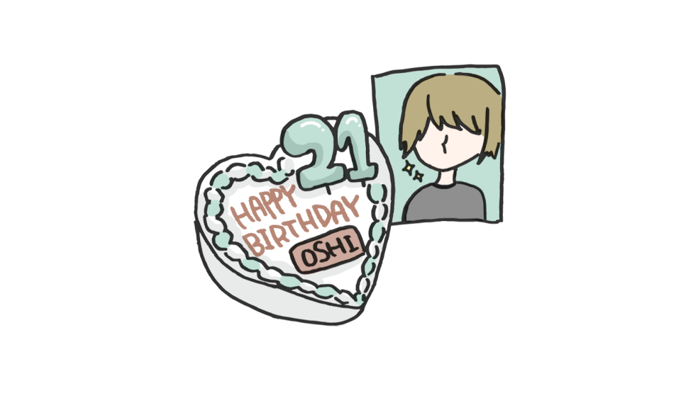 画像:推しの誕生日ケーキのイラスト
