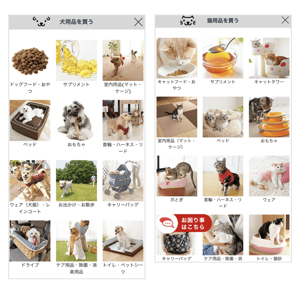 画像：ペピイの犬猫用品のカテゴリ一覧