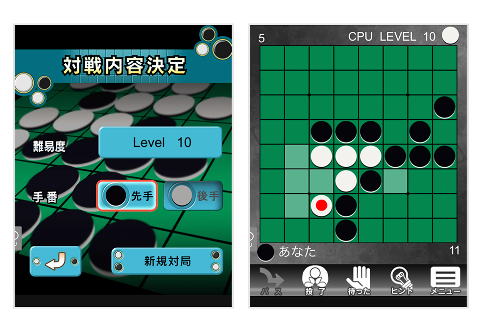 「オセロ Othello®」の画面キャプチャ