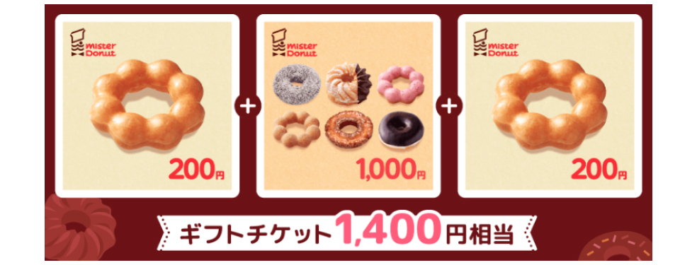 画像：もれなく全員にプレゼント！