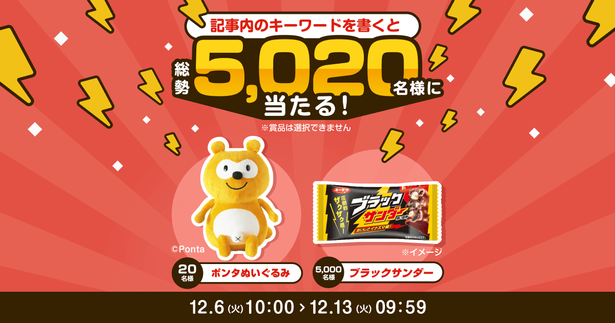 【レア品】なみのりピカチュウプレゼント　キャンペーン　当選通知書 嬉しい当選通知 ＆ ハガキ発送のお知らせ | くららっきぃ