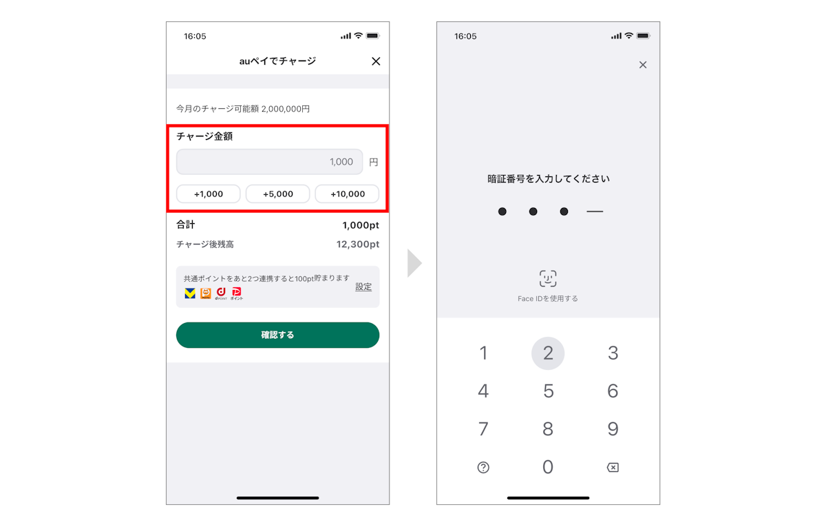 STEP2の手順を説明するキャプチャ画像