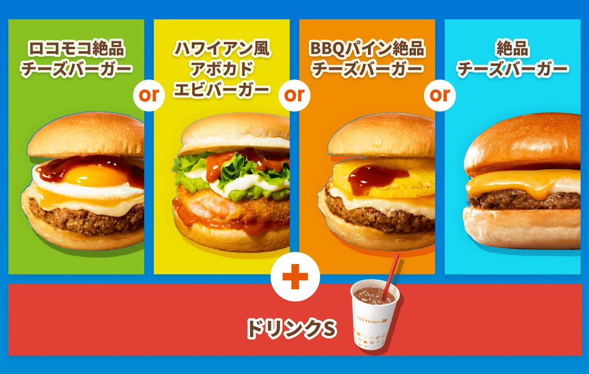 画像:クーポンの選択肢一覧