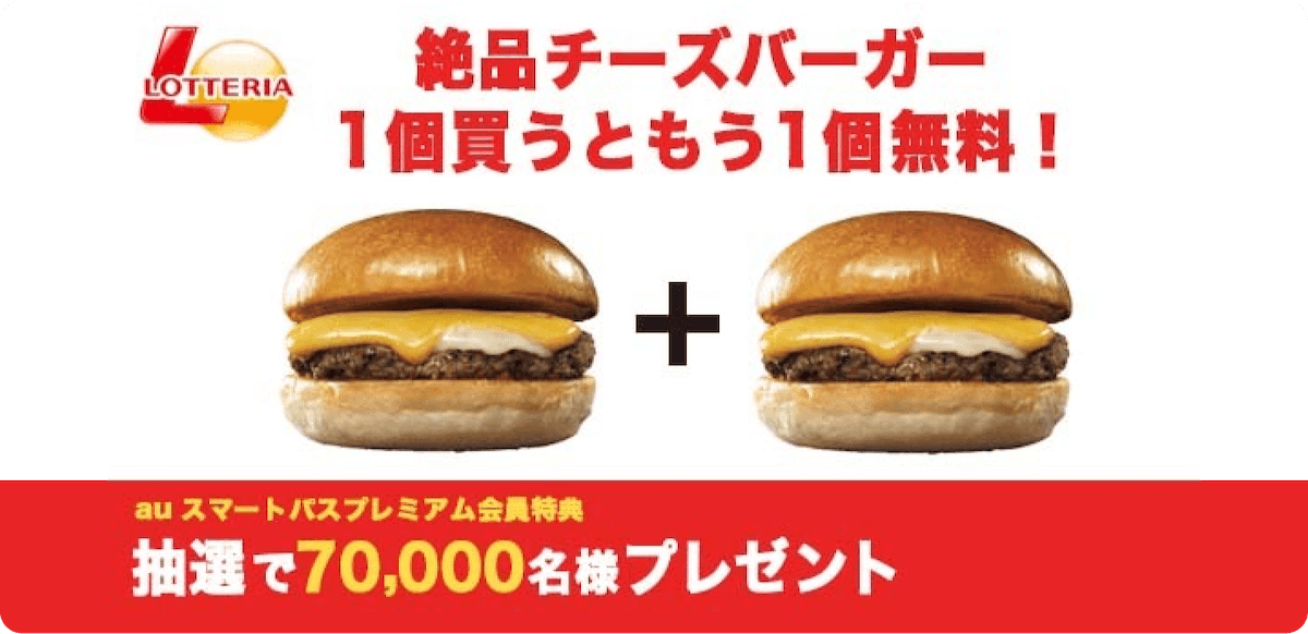 画像:8月限定の会員特典イメージ