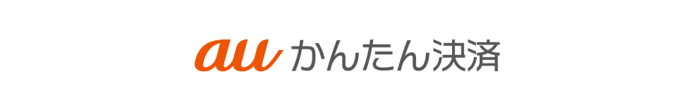 画像：auかんたん決済 ロゴ画像