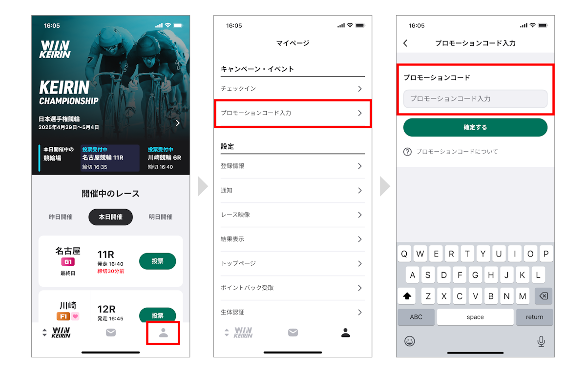 STEP2の手順を説明するキャプチャ画像
