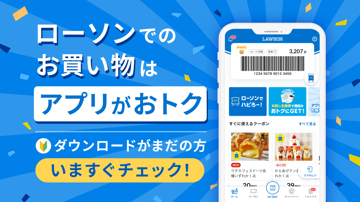 お役立ち記事一覧｜au Ponta ポータル