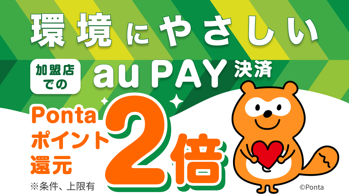 ponta！　他の方は購入出来ません。 すみません。 Pontaカードを紛失したときの対処法や再発行する方法｜悪用され
