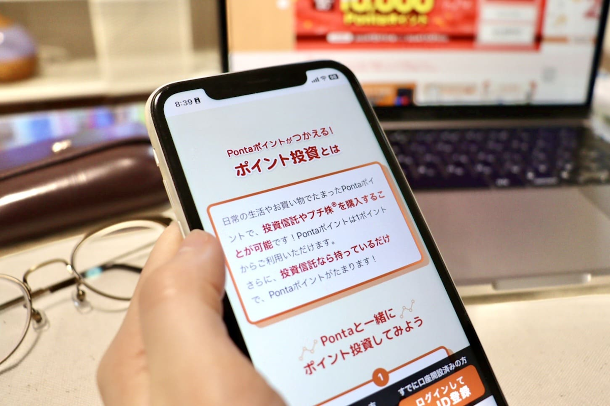 写真：スマホ画面に映る「ポイント投資」の文字