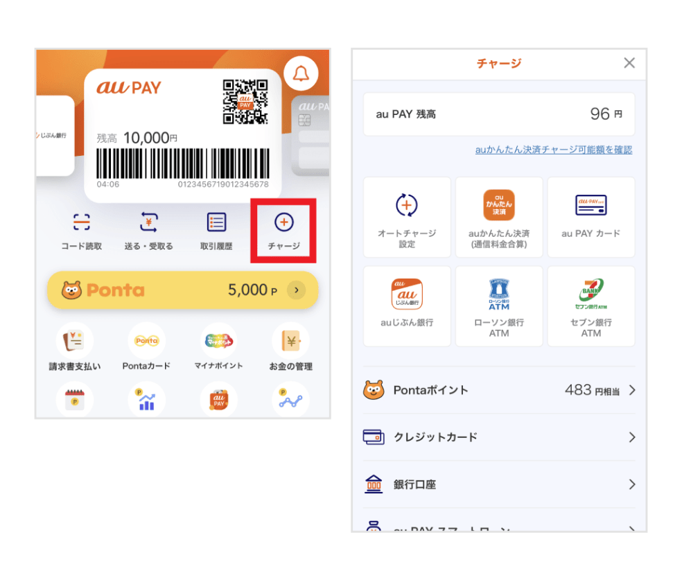 画像：au PAY アプリホーム画面「チャージ」／チャージ方法一覧画面