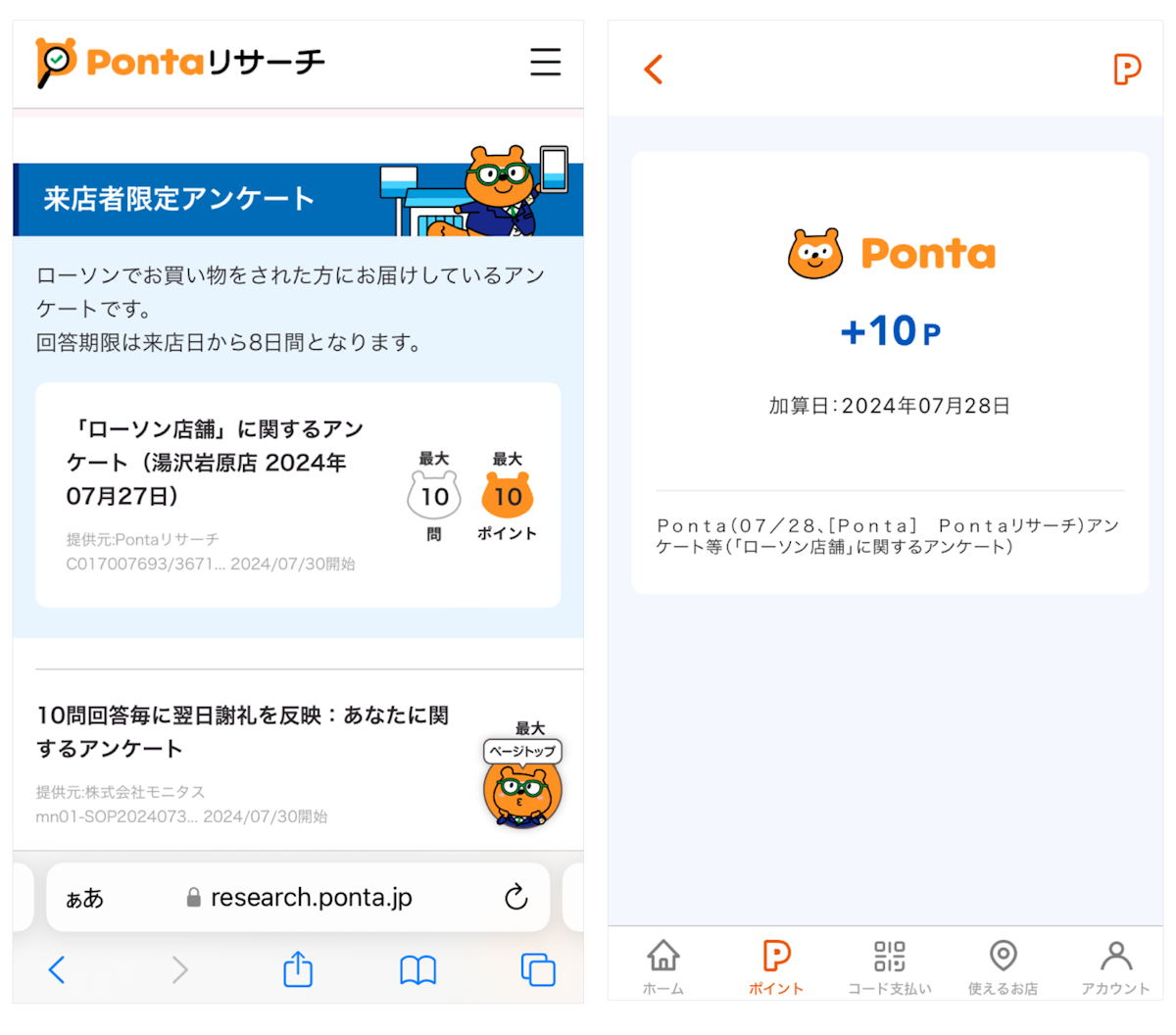 ボーナスポイントやお試し引換券。『Pontaポイント』×『ローソン』でおトクにお買い物！ | au Ponta ポータル