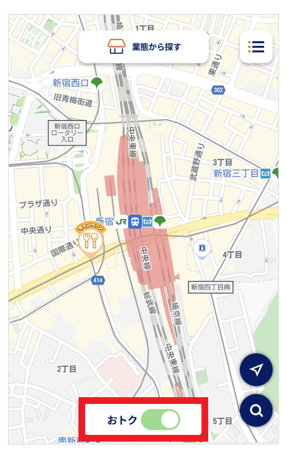 画像:地図画面下部の「おトク」ボタン