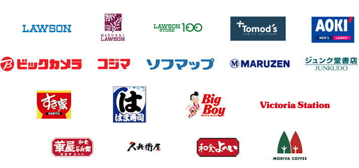 画像:ローソン、ナチュラルローソン、ローソンストア100、トモズ、AOKI、ビックカメラ、コジマ、ソフマップ、丸善書店、ジュンク堂書店、すき家、はま寿司、ビッグボーイ、ヴィクトリアステーション、華屋与兵衛、久兵衛屋、和食よへい、モリバコーヒー